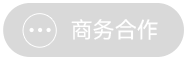 商务