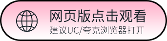 网页版